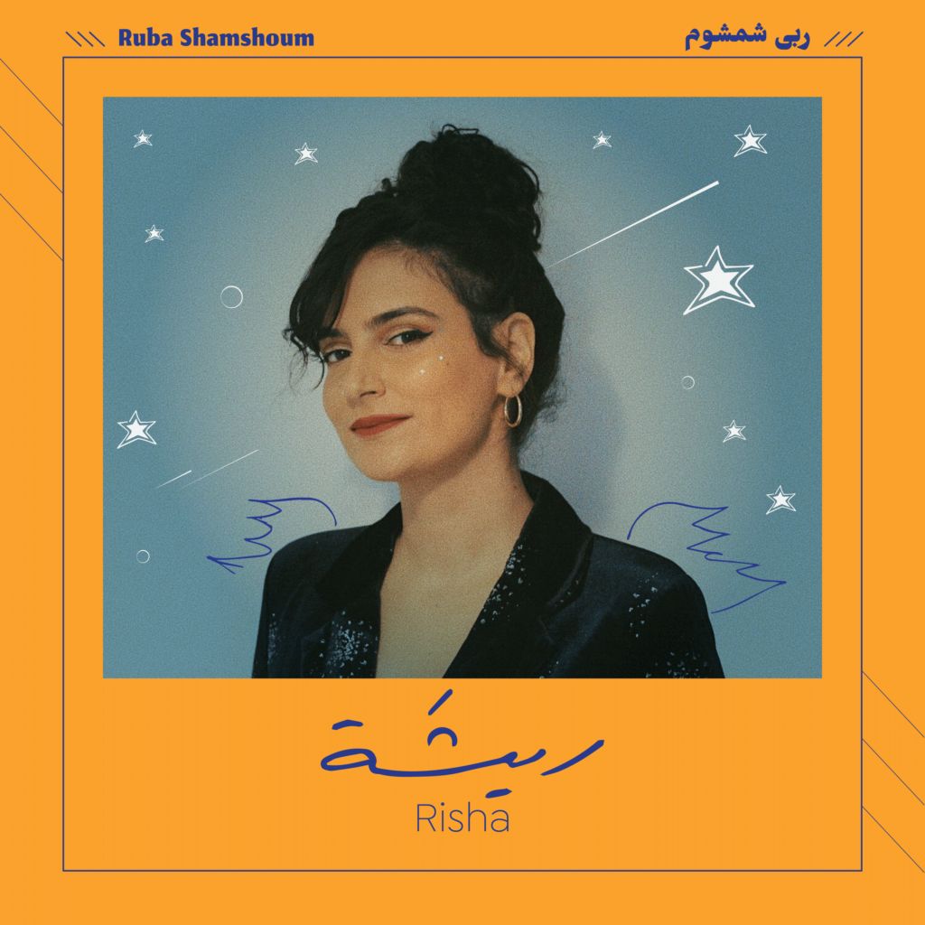Risha album artwork