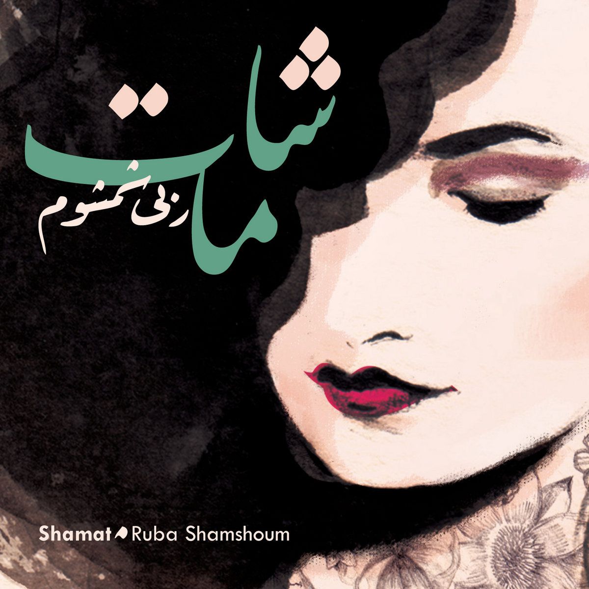 Shamat album cover